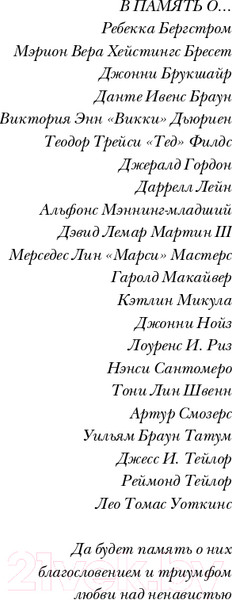Изображение товара Книга Эксмо Тень убийцы. Охота профайлера ФБР (Дуглас Дж., Олшейкер М.)