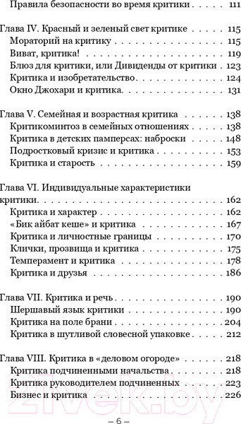 Изображение товара Книга Эксмо Оскал критики (Федорова В.Р.)