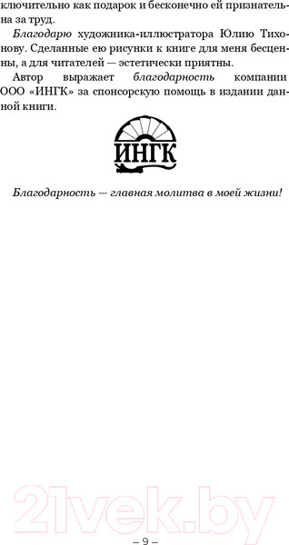 Изображение товара Книга Эксмо Оскал критики (Федорова В.Р.)