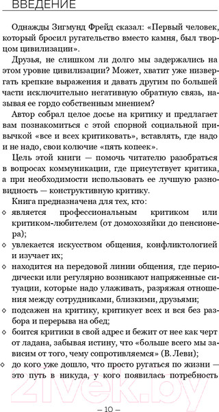 Изображение товара Книга Эксмо Оскал критики (Федорова В.Р.)