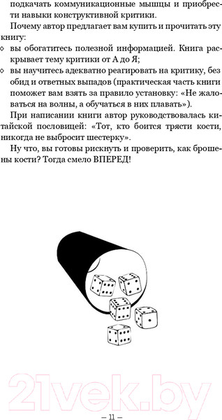 Изображение товара Книга Эксмо Оскал критики (Федорова В.Р.)