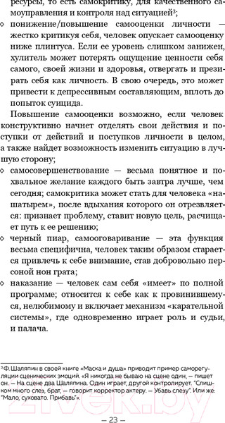 Изображение товара Книга Эксмо Оскал критики (Федорова В.Р.)