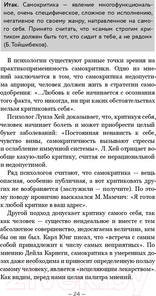 Изображение товара Книга Эксмо Оскал критики (Федорова В.Р.)