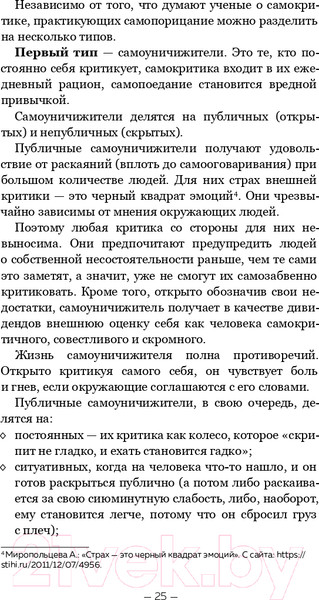 Изображение товара Книга Эксмо Оскал критики (Федорова В.Р.)