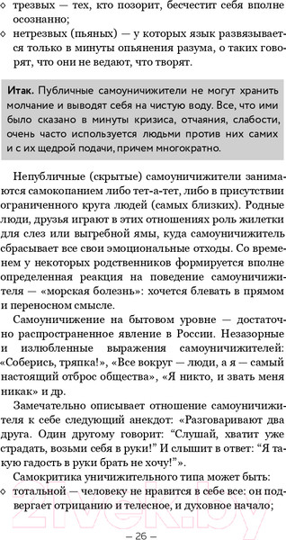 Изображение товара Книга Эксмо Оскал критики (Федорова В.Р.)