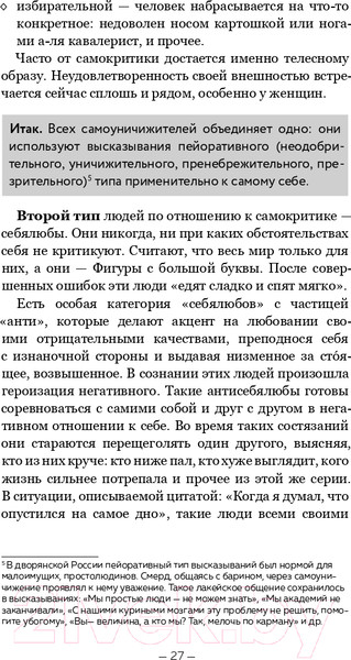 Изображение товара Книга Эксмо Оскал критики (Федорова В.Р.)