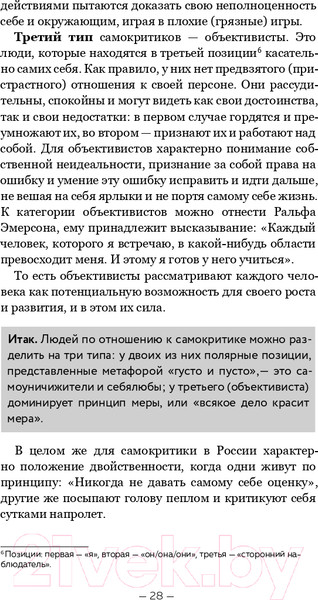 Изображение товара Книга Эксмо Оскал критики (Федорова В.Р.)