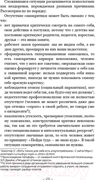 Изображение товара Книга Эксмо Оскал критики (Федорова В.Р.)
