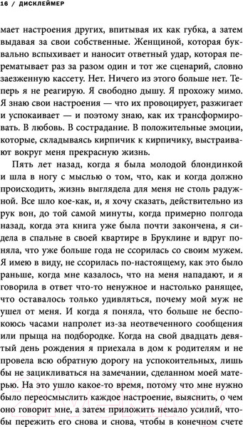 Изображение товара Книга Эксмо Книга эмоций (Лорен М.)