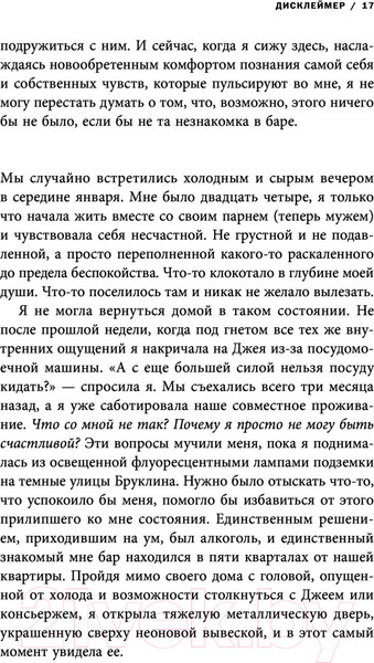 Изображение товара Книга Эксмо Книга эмоций (Лорен М.)