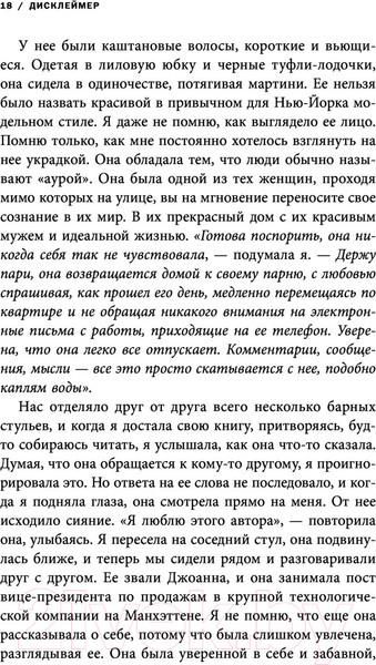 Изображение товара Книга Эксмо Книга эмоций (Лорен М.)