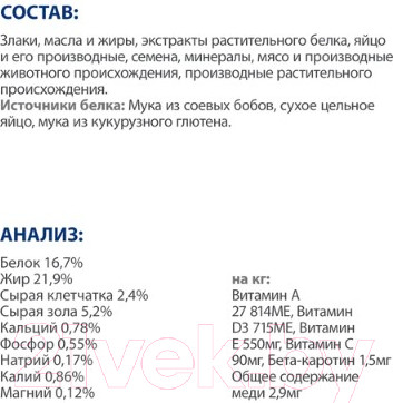 Изображение товара Сухой ветеринарный корм для собак Hill's Prescription Diet Liver Care l/d / 605844 (4кг)