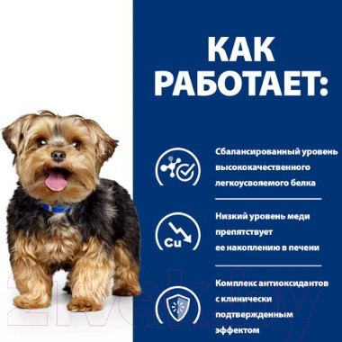 Изображение товара Сухой ветеринарный корм для собак Hill's Prescription Diet Liver Care l/d / 605844 (4кг)