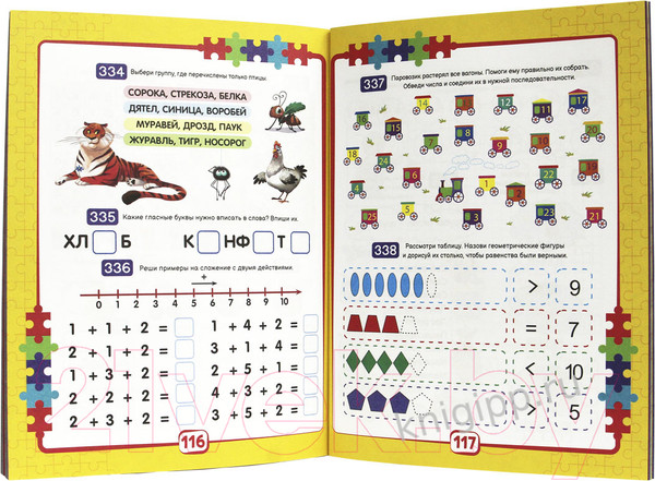 Изображение товара Развивающая книга Проф-Пресс 365 заданий. Занимательное обучение на каждый день