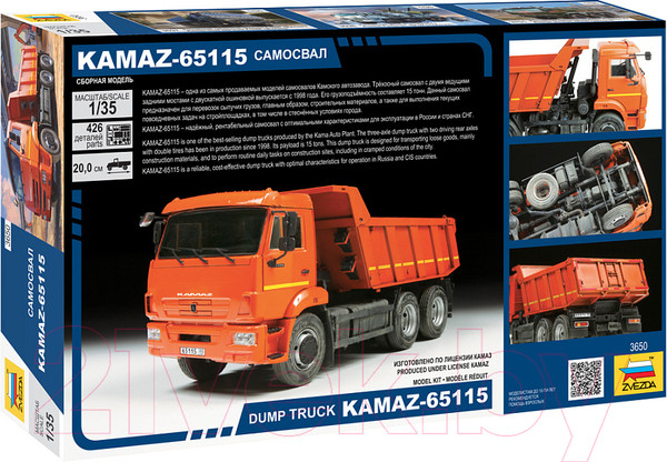 Изображение товара Сборная модель Звезда Самосвал KAMAZ-65115 / 3650