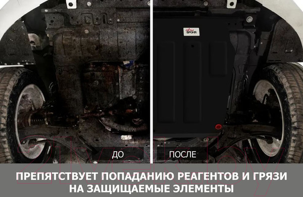 Изображение товара Защита топливного бака АвтоБРОНЯ 111.01924.1 для Geely Tugella