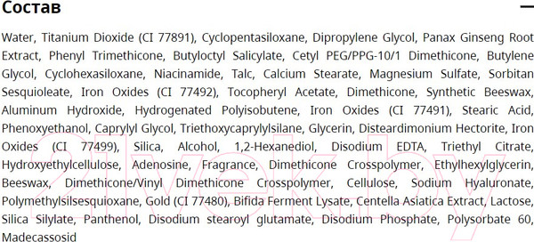 Изображение товара BB-крем Missha M Choboyang BB Cream SPF30/PA++ No.21 (50мл)