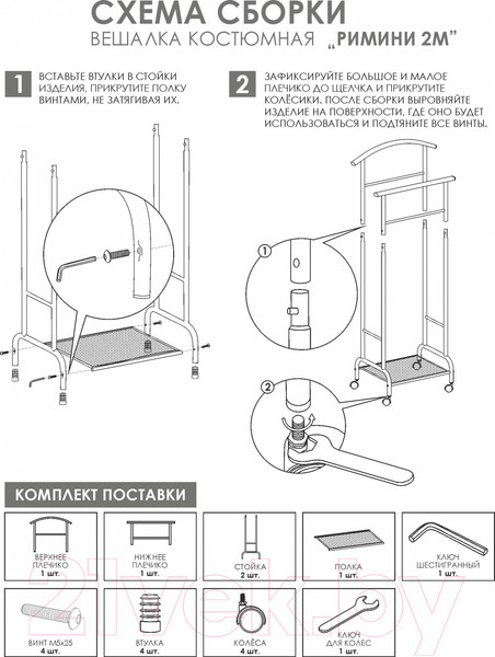 Изображение товара Стойка для одежды ЗМИ Римини 2М ВКР2М (белый)