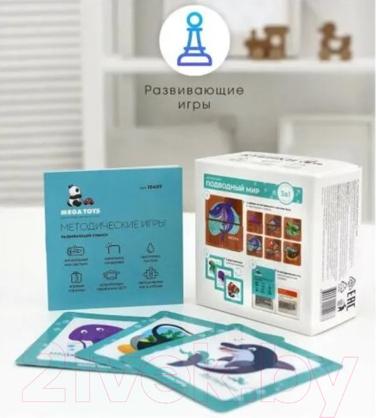 Изображение товара Развивающий игровой набор Leader Toys Кубики Подводный мир / 15407