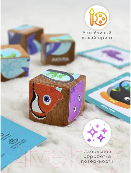 Изображение товара Развивающий игровой набор Leader Toys Кубики Подводный мир / 15407