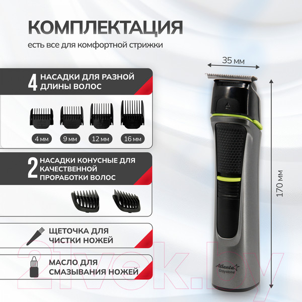 Изображение товара Машинка для стрижки волос Atlanta ATH-6914 (серый)