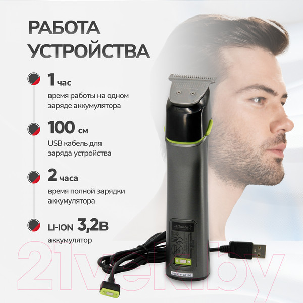 Изображение товара Машинка для стрижки волос Atlanta ATH-6914 (серый)