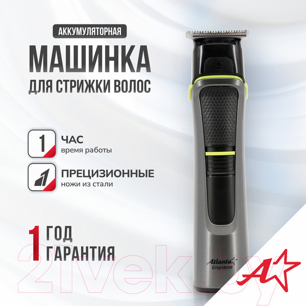 Изображение товара Машинка для стрижки волос Atlanta ATH-6914 (серый)
