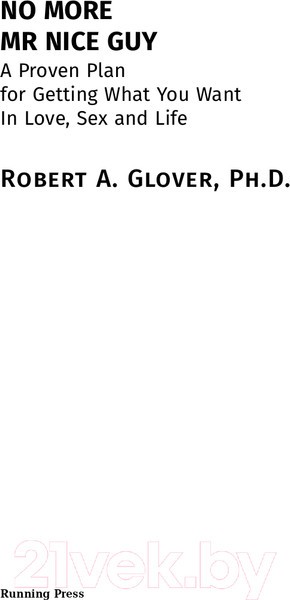 Изображение товара Книга Альпина Хватит быть славным парнем! (Гловер Р.)