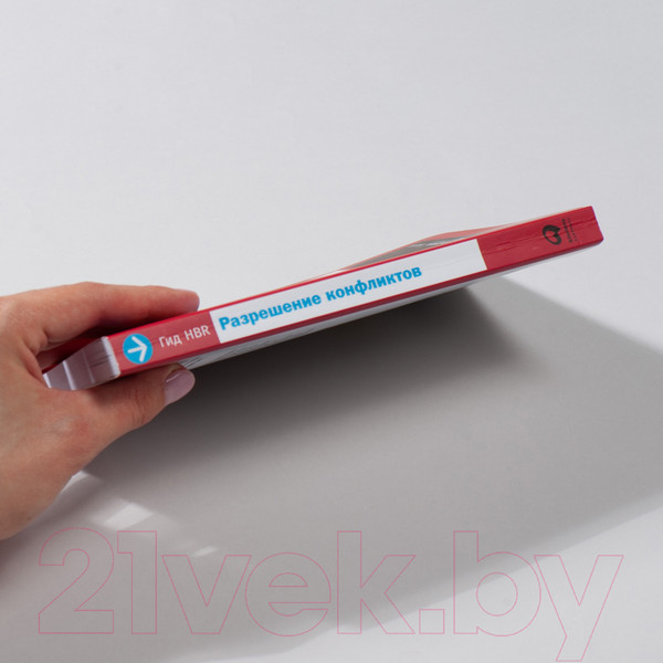 Изображение товара Книга Альпина Гид HBR. Разрешение конфликтов (Галло Э.)