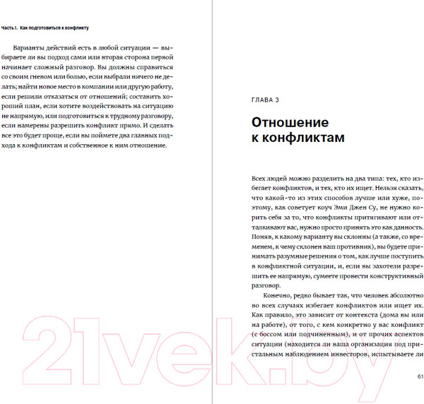 Изображение товара Книга Альпина Гид HBR. Разрешение конфликтов (Галло Э.)