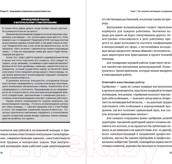 Изображение товара Книга Альпина Гид HBR. Управление результативностью