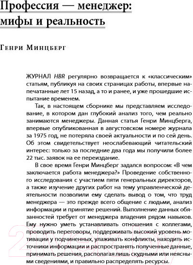 Изображение товара Книга Альпина Лидерство