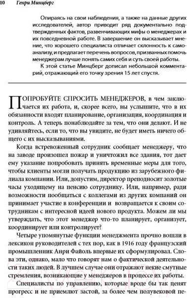 Изображение товара Книга Альпина Лидерство