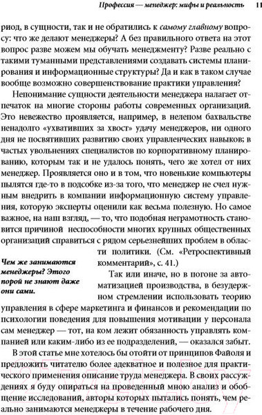 Изображение товара Книга Альпина Лидерство
