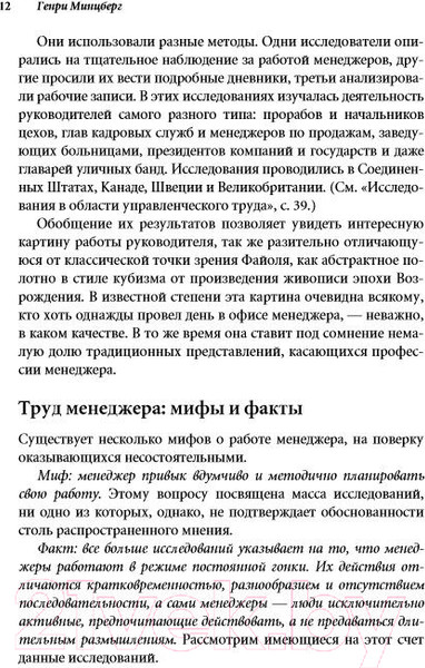 Изображение товара Книга Альпина Лидерство