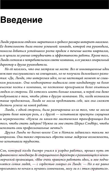 Изображение товара Книга Альпина Настольная книга лидера. Как управлять собой (Мэнвилл Б., Ашкеназ Р.)