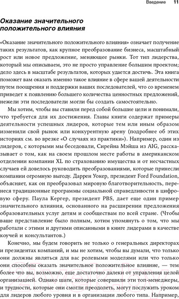 Изображение товара Книга Альпина Настольная книга лидера. Как управлять собой (Мэнвилл Б., Ашкеназ Р.)