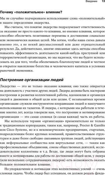 Изображение товара Книга Альпина Настольная книга лидера. Как управлять собой (Мэнвилл Б., Ашкеназ Р.)