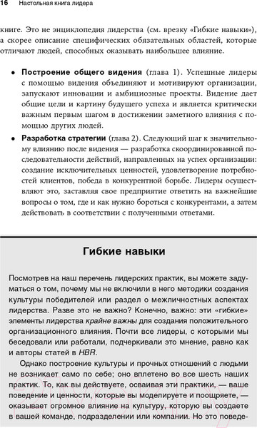 Изображение товара Книга Альпина Настольная книга лидера. Как управлять собой (Мэнвилл Б., Ашкеназ Р.)