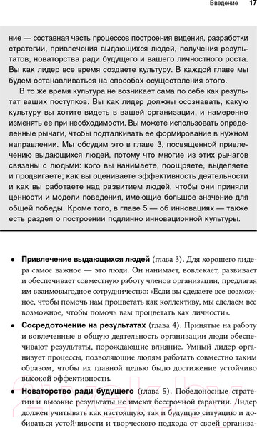 Изображение товара Книга Альпина Настольная книга лидера. Как управлять собой (Мэнвилл Б., Ашкеназ Р.)