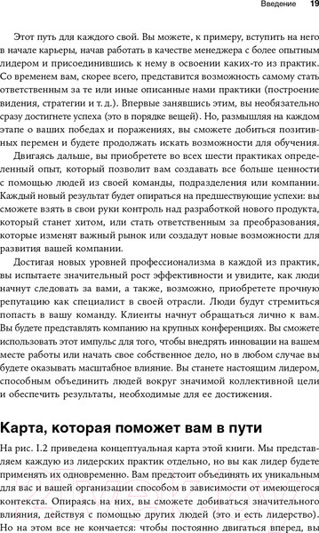 Изображение товара Книга Альпина Настольная книга лидера. Как управлять собой (Мэнвилл Б., Ашкеназ Р.)