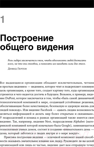 Изображение товара Книга Альпина Настольная книга лидера. Как управлять собой (Мэнвилл Б., Ашкеназ Р.)