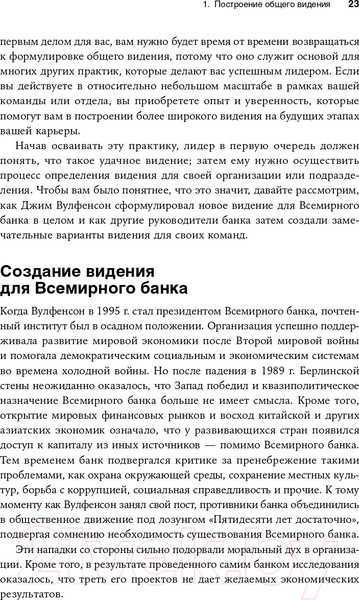 Изображение товара Книга Альпина Настольная книга лидера. Как управлять собой (Мэнвилл Б., Ашкеназ Р.)