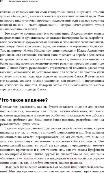 Изображение товара Книга Альпина Настольная книга лидера. Как управлять собой (Мэнвилл Б., Ашкеназ Р.)