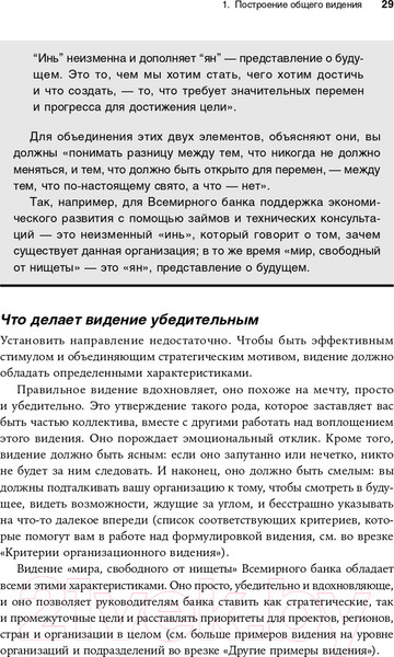 Изображение товара Книга Альпина Настольная книга лидера. Как управлять собой (Мэнвилл Б., Ашкеназ Р.)