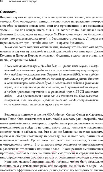 Изображение товара Книга Альпина Настольная книга лидера. Как управлять собой (Мэнвилл Б., Ашкеназ Р.)