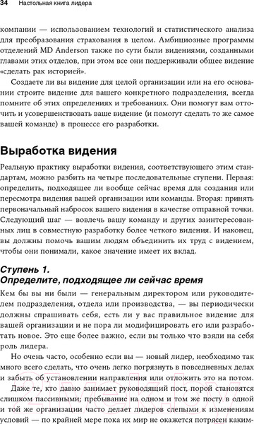 Изображение товара Книга Альпина Настольная книга лидера. Как управлять собой (Мэнвилл Б., Ашкеназ Р.)