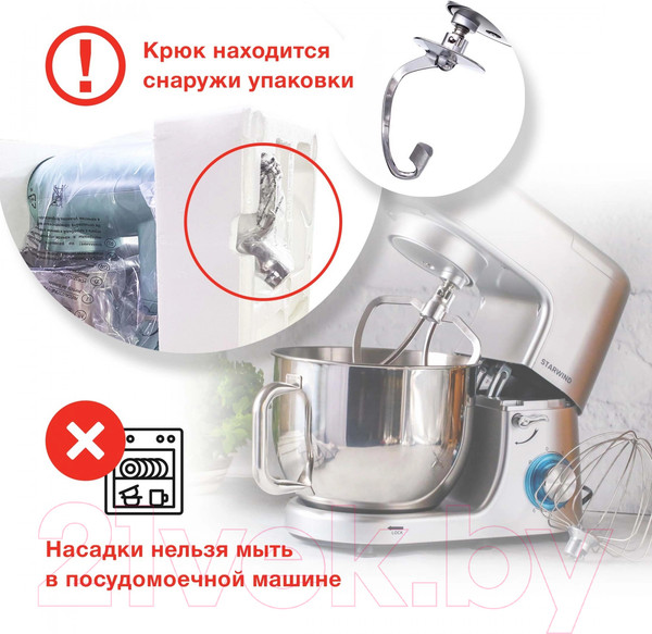 Изображение товара Миксер стационарный StarWind SPM7169