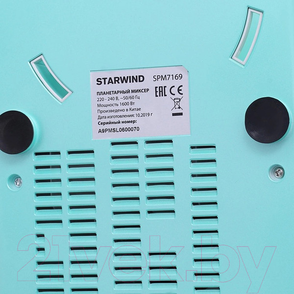 Изображение товара Миксер стационарный StarWind SPM7169