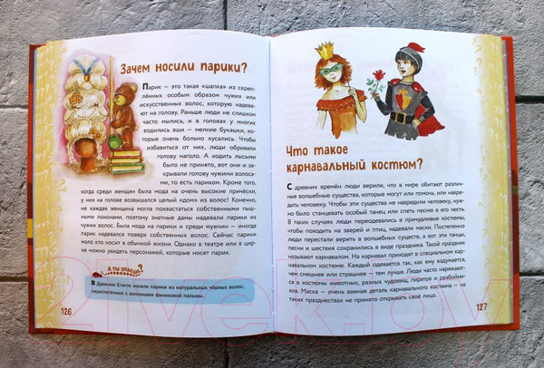 Изображение товара Энциклопедия Эксмо Миллион вопросов о здоровье и поведении, технике и изобретениях (Мануйлов А.С.)